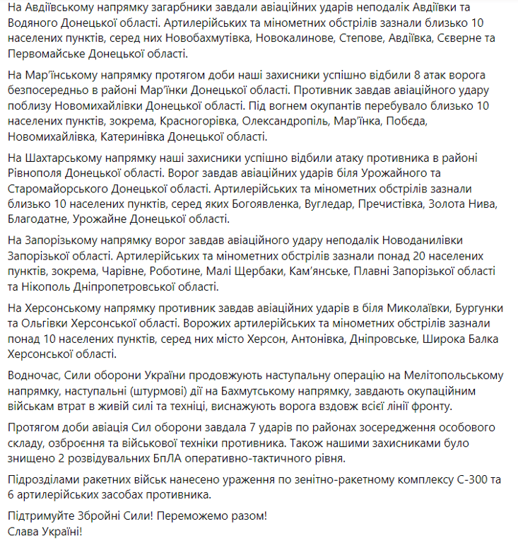 ситуація на фронті