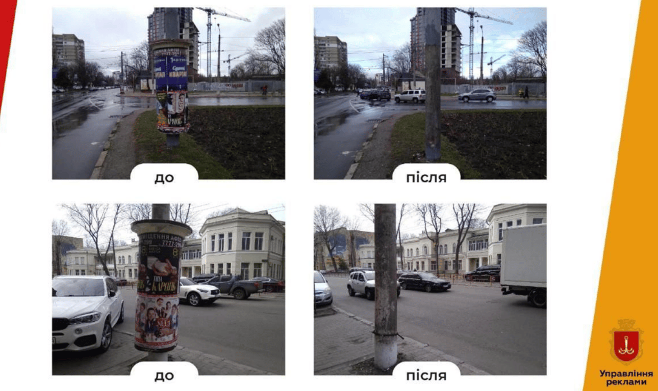 Реклама в Одесі: міськрада скорочує кількість