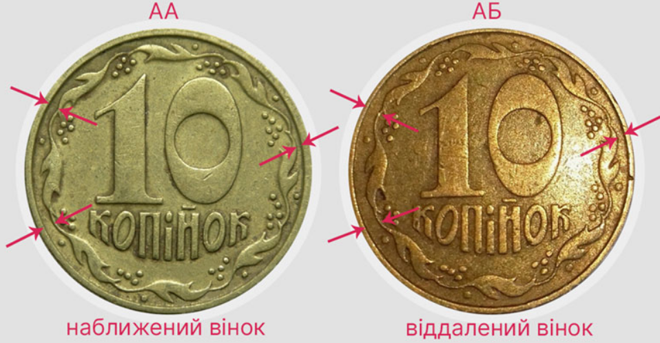 Две монеты могут принести тысячи гривен — что выгодно продать - фото 2