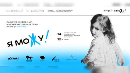 Во Львове состоится конференция ко Всемирному дню распространения информации об аутизме - 285x160