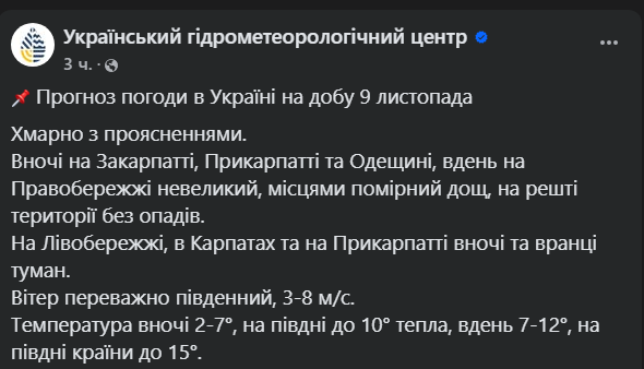 Деякі регіони накриють тумани і дощі — прогноз погоди на завтра - фото 1