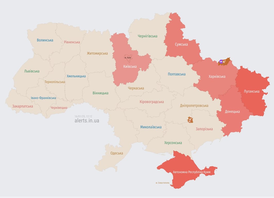 Повітряна тривога