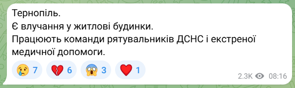 Обстріл Тернополя 19 листопада