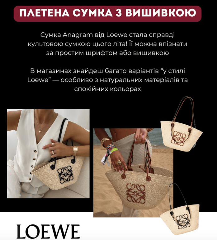 Сумка з вишиванкою буде мати оригінальний вигляд