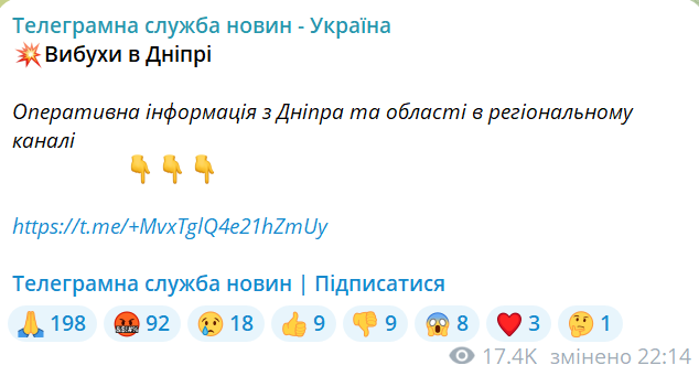 вибухи в Дніпрі