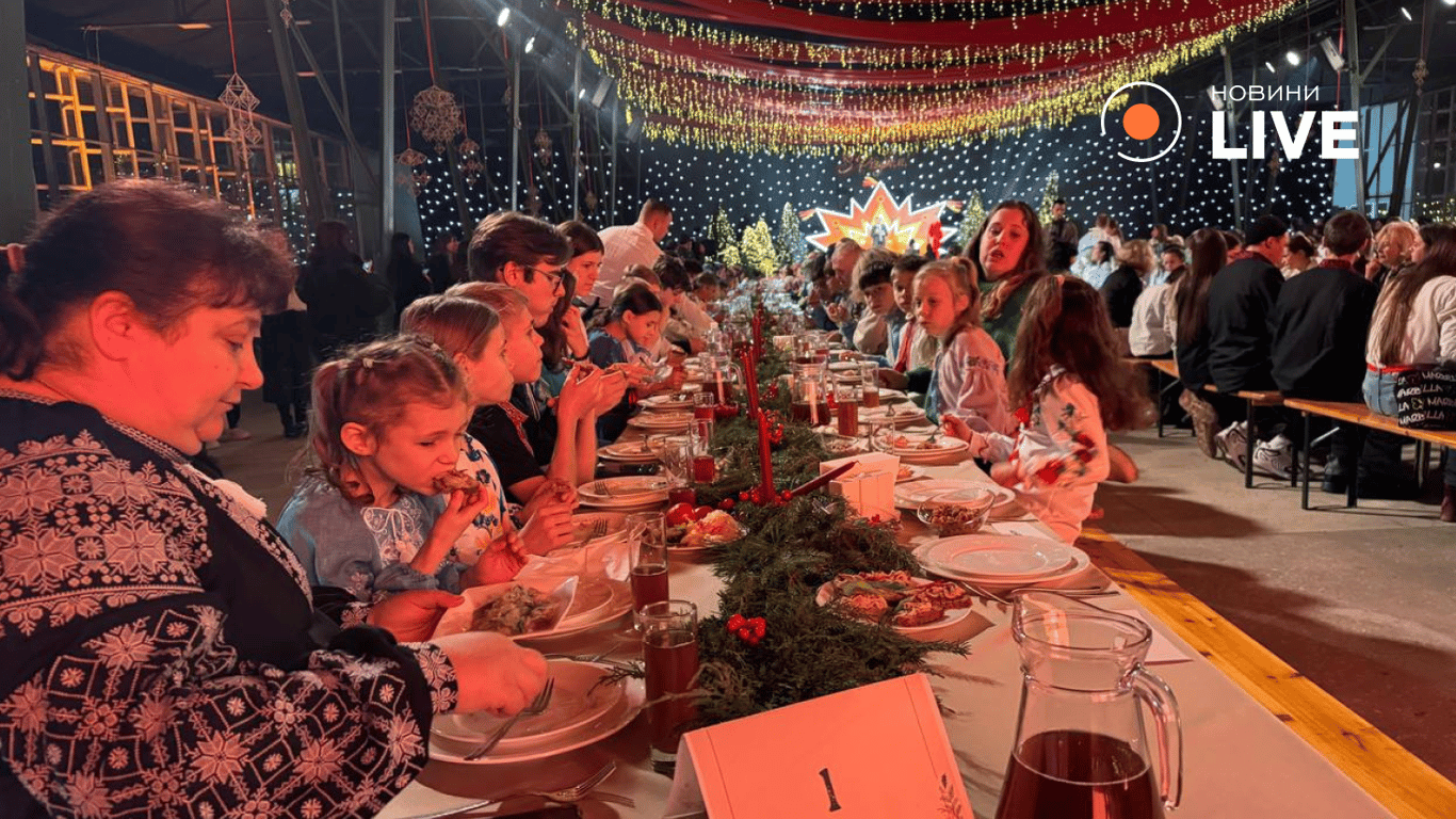 Різдвяна вечеря для тих, хто дав дітям сімʼю