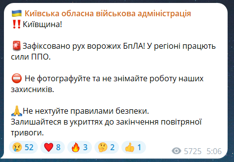 Скриншот повідомлення з телеграм-каналу "Київська обласна військова адміністрація"