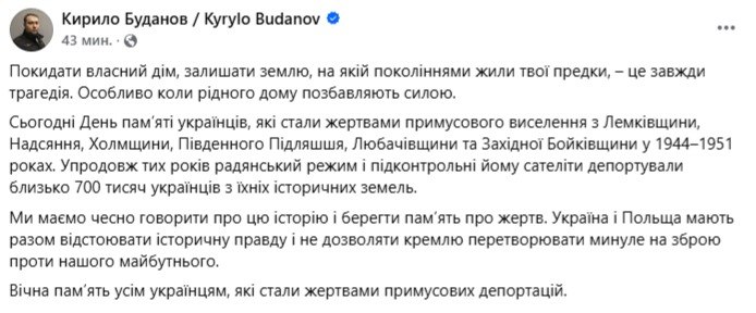 Нас не депортувати: Буданов нагадав про трагедію українців - фото 1