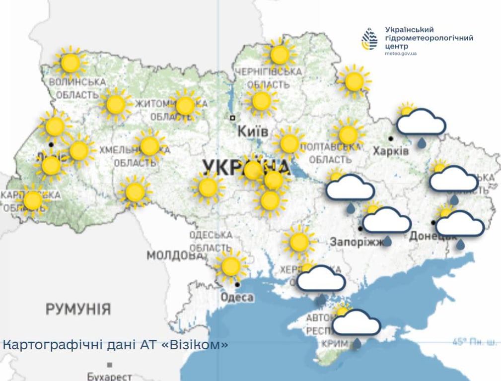 Погода готує контрасти: прогноз погоди в Україні на завтра - фото 1