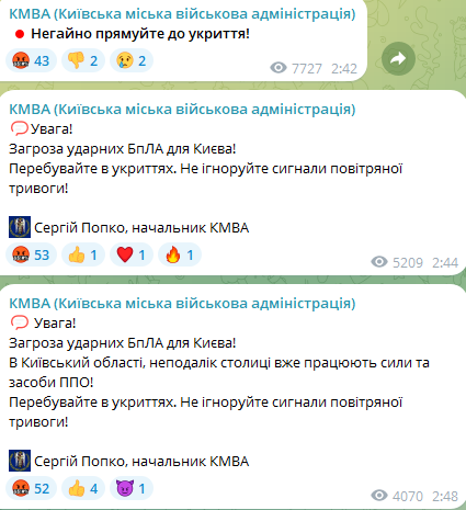 У ніч проти 19 серпня Київ опинився під атакою ударних БпЛА