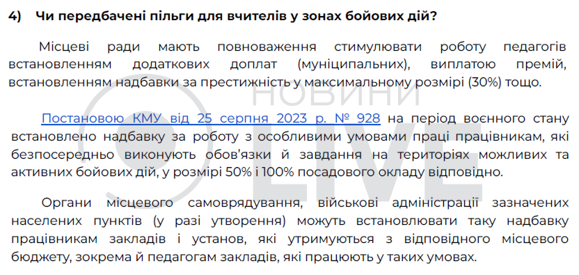 Коментар МОН