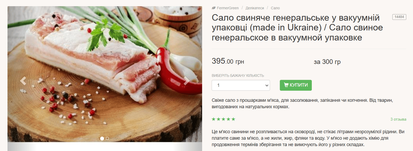 Скільки коштує найдешевше та найдорожче сало в Україні — ціни - фото 2