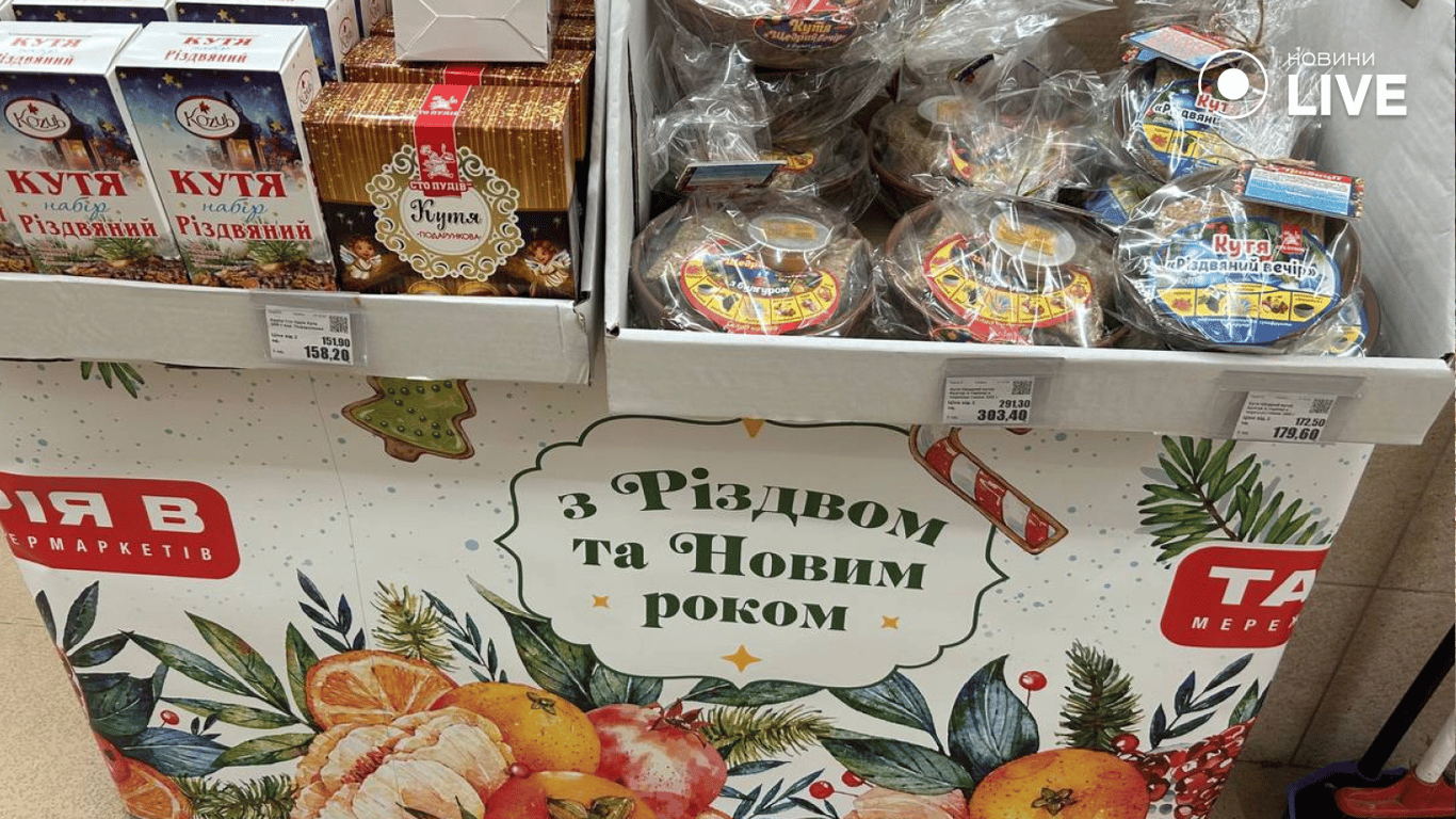 Набір для куті