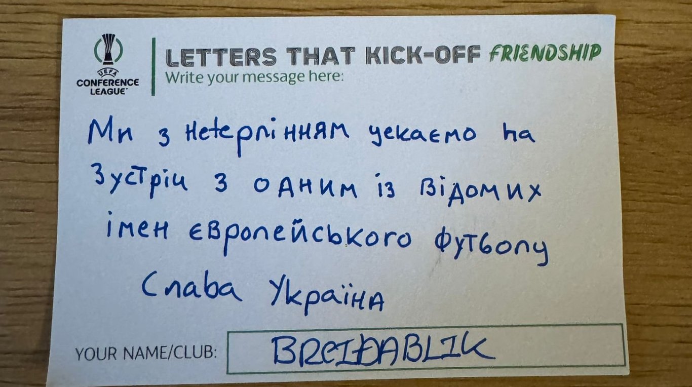 Брейдаблик