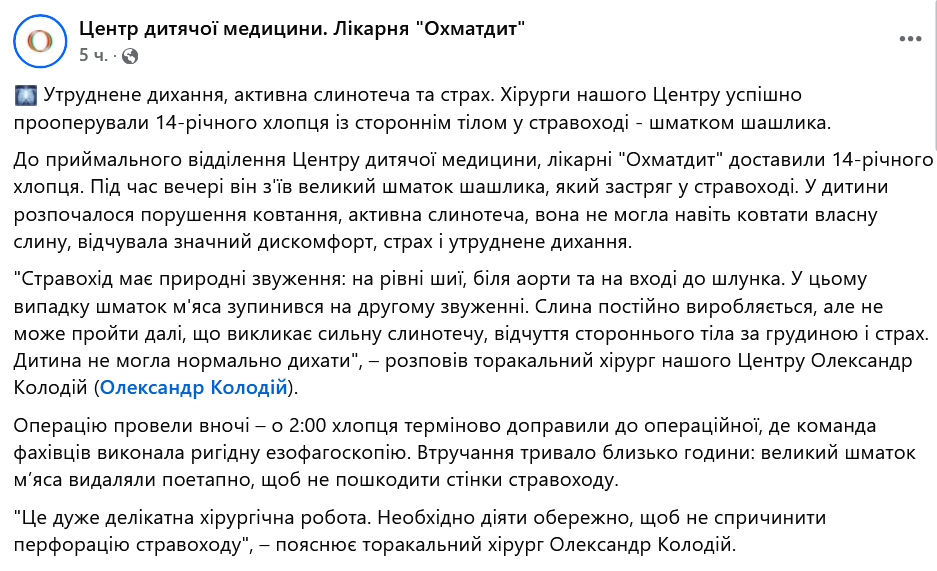У Львові медики врятували хлопця, який подавився шашликом - фото 1