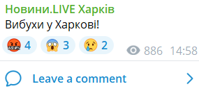 Вибухи у Харкові