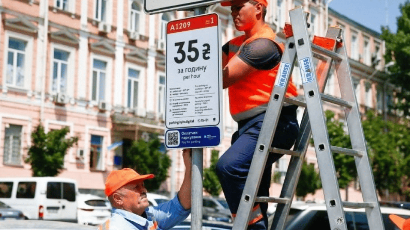 В Киеве парковка снова станет платной