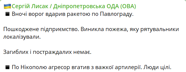 інформація ДнвпроОВА