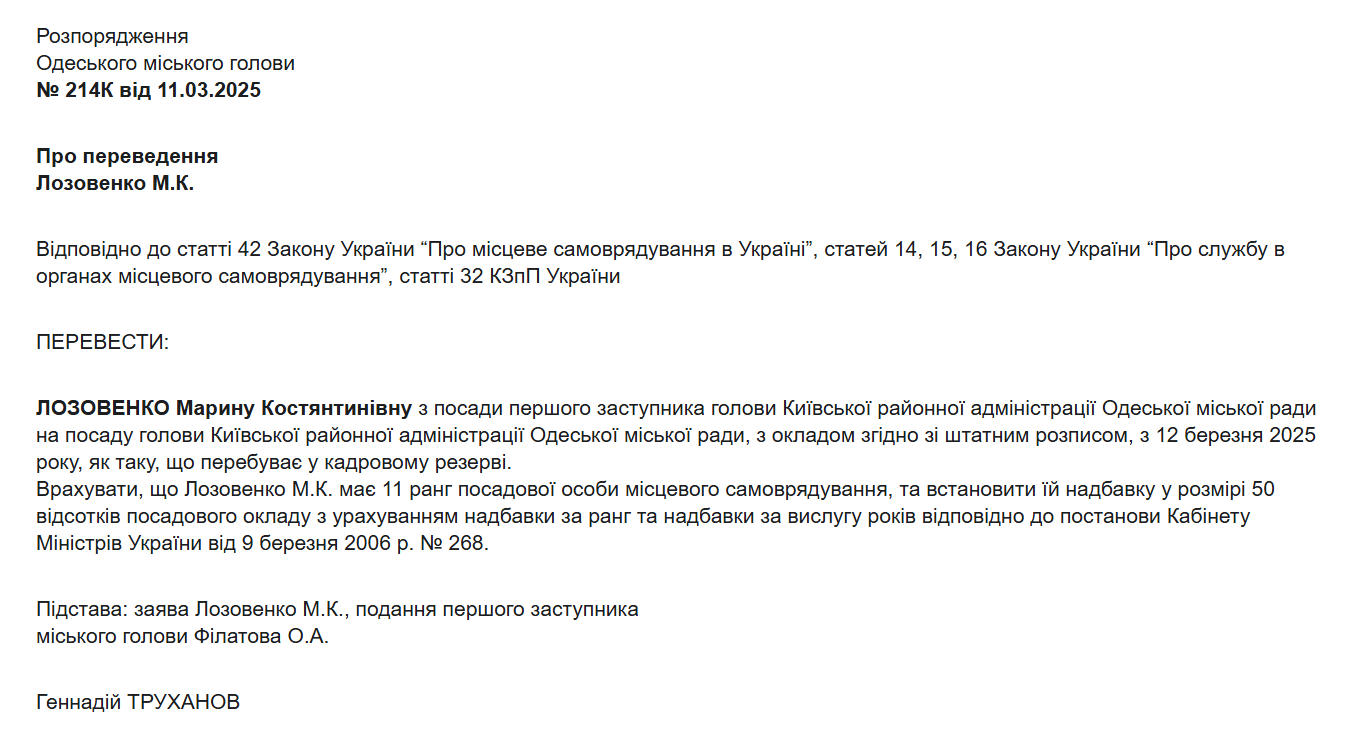 Мер Одеси змінив голову однієї із райадміністрацій — що відомо - фото 1