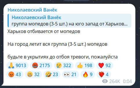 Скриншот повідомлення з телеграм-каналу "Николаевский Ванек"