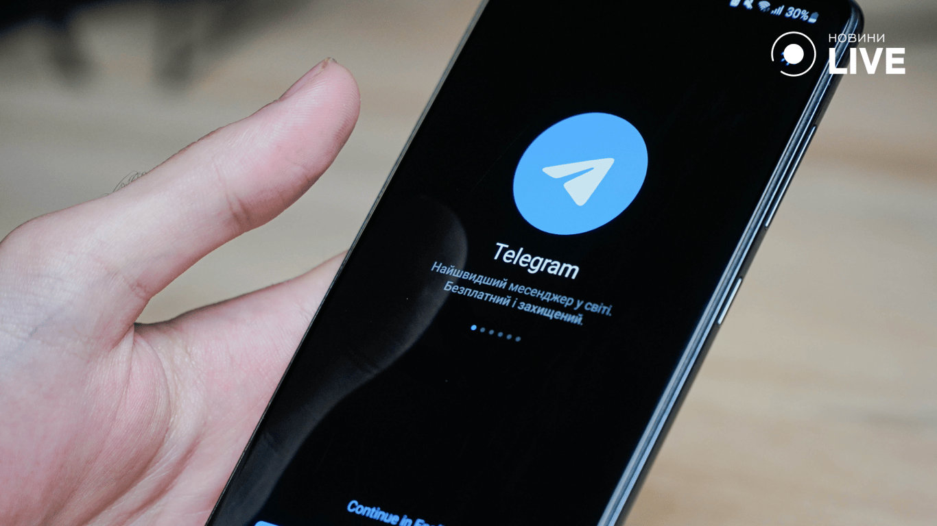 Блокировка Telegram в Украине - какая альтернатива, чем будут пользоваться в Одессе