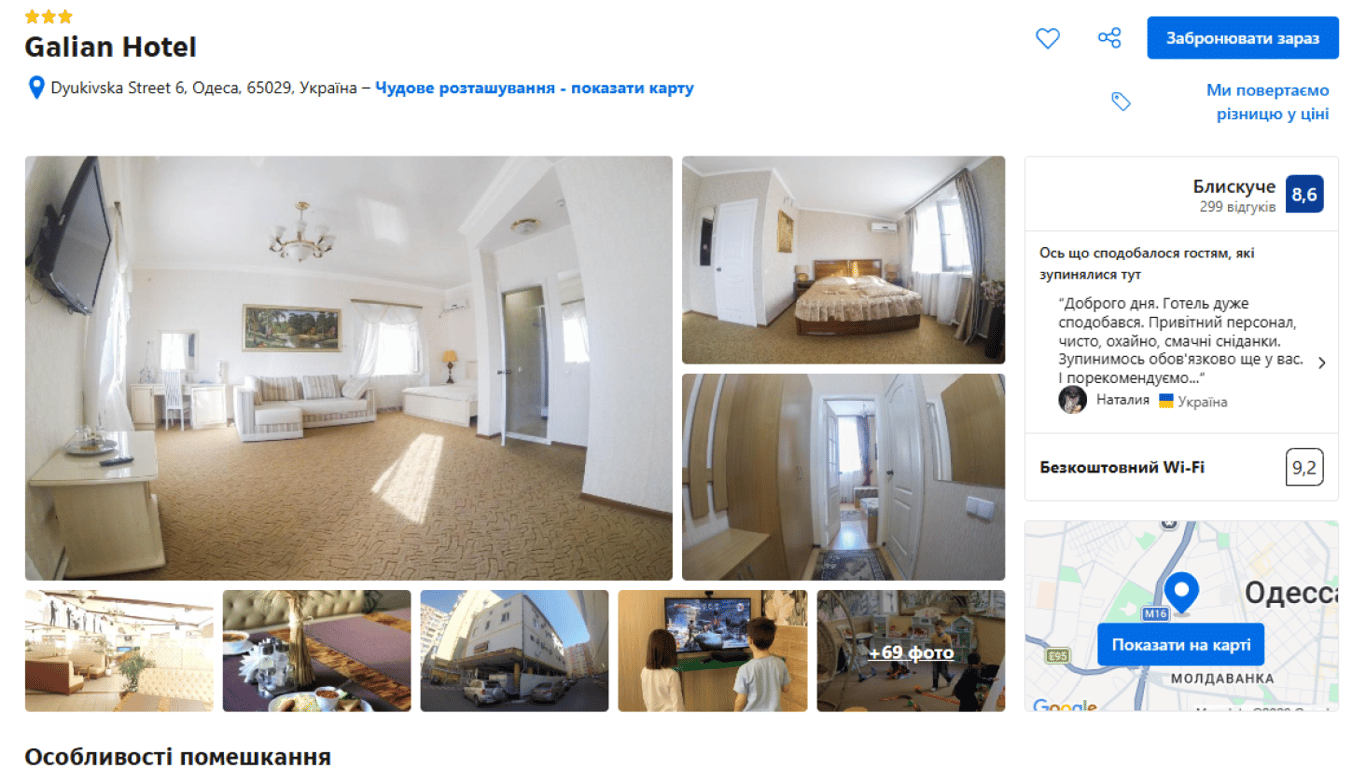 Galian Hotel. Фото: скріншот Booking.com
