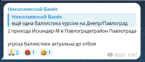Вибухи в Дніпропетровській області вночі 7 липня