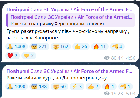 Скриншот повідомлення з телеграм-каналу "Повітряні сили ЗС України"