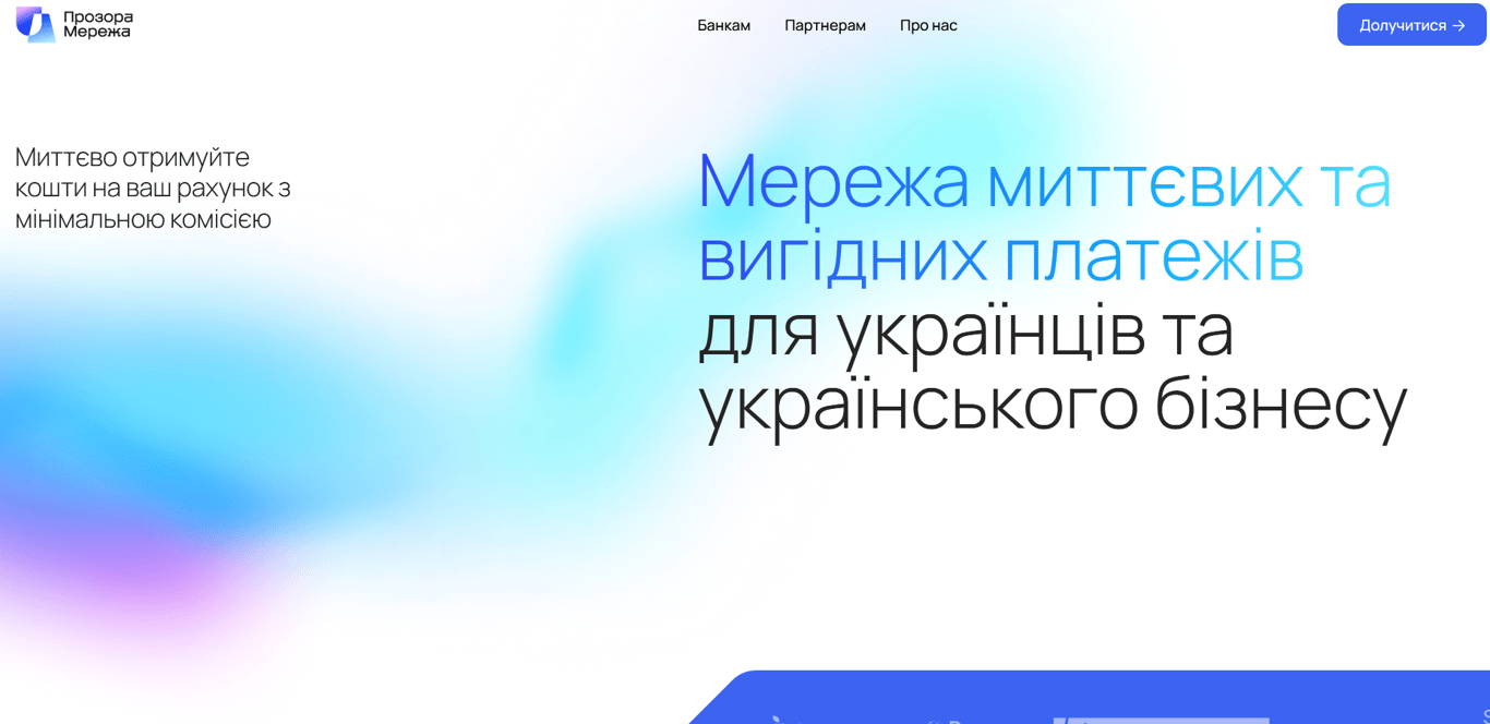 прозора мережа