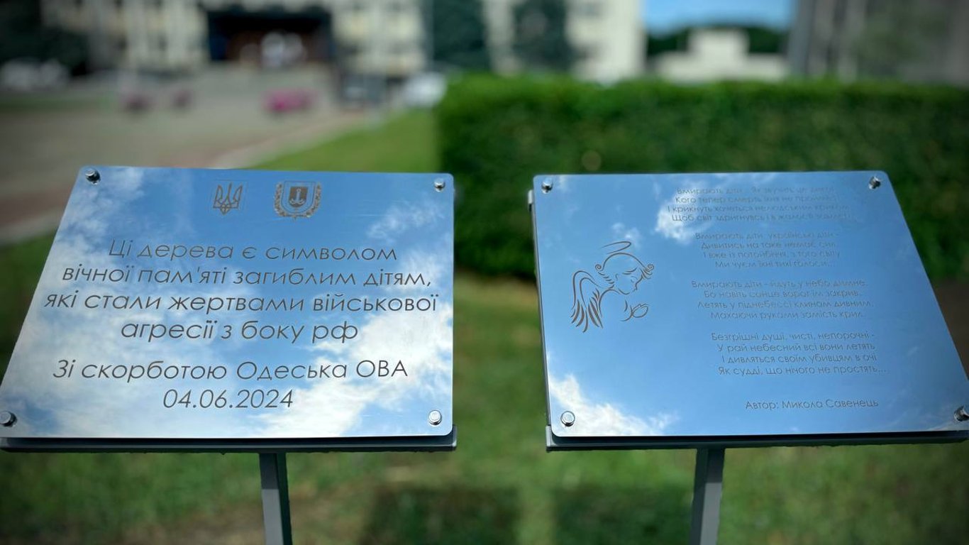 В Одессе высадили аллею сакура в честь памяти погибших детей