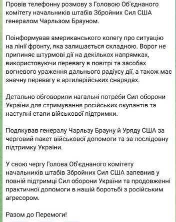 Сирський обговорив з генералом США військову підтримку України - фото 2