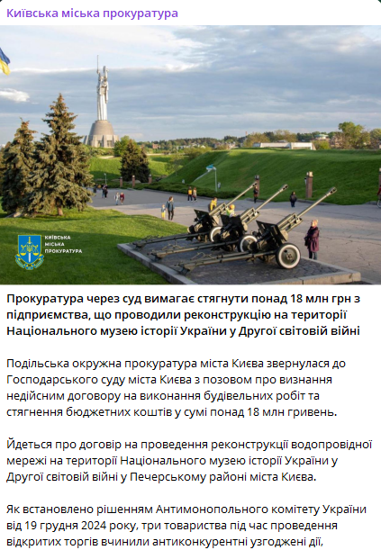 Реновація в музеї Другої світової — з підрядника вимагають 18 млн - фото 1