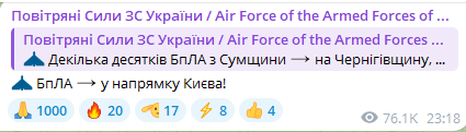 Атака ударних БпЛА ввечері 26 лютого 2025 року