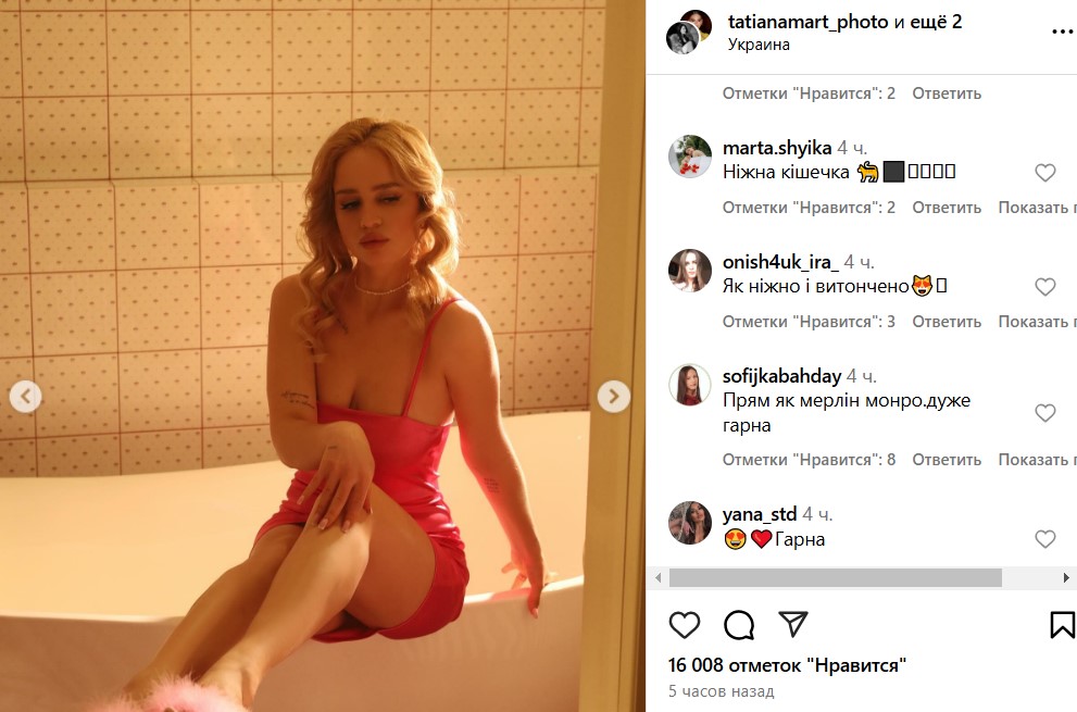 Інна Бєлєнь в хутрі