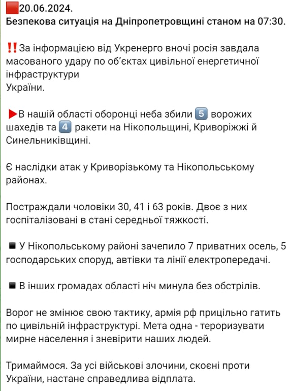 вибух синельникове