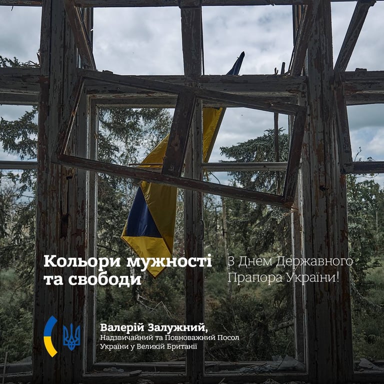 день прапора привітання залужного