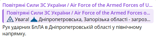 Окупанти запустили "шахеди" — куди рухаються ворожі дрони