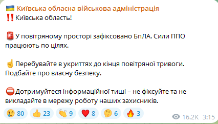 У Києві чутно вибухи — що відомо про ворожу атаку - фото 1