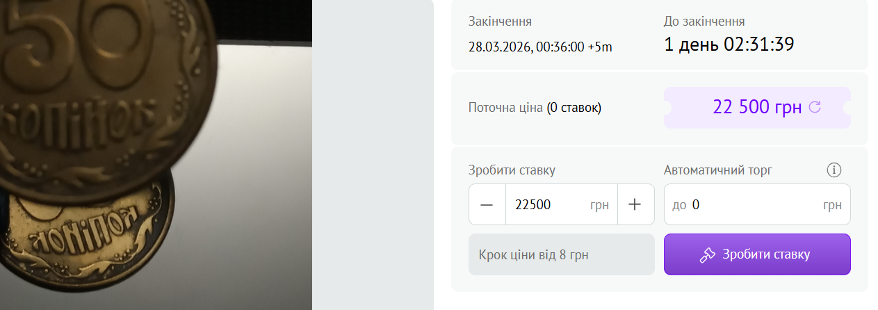 Заробіток на українських монетах: дві копійки принесуть чималий дохід - фото 2