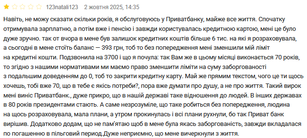 ПриватБанк