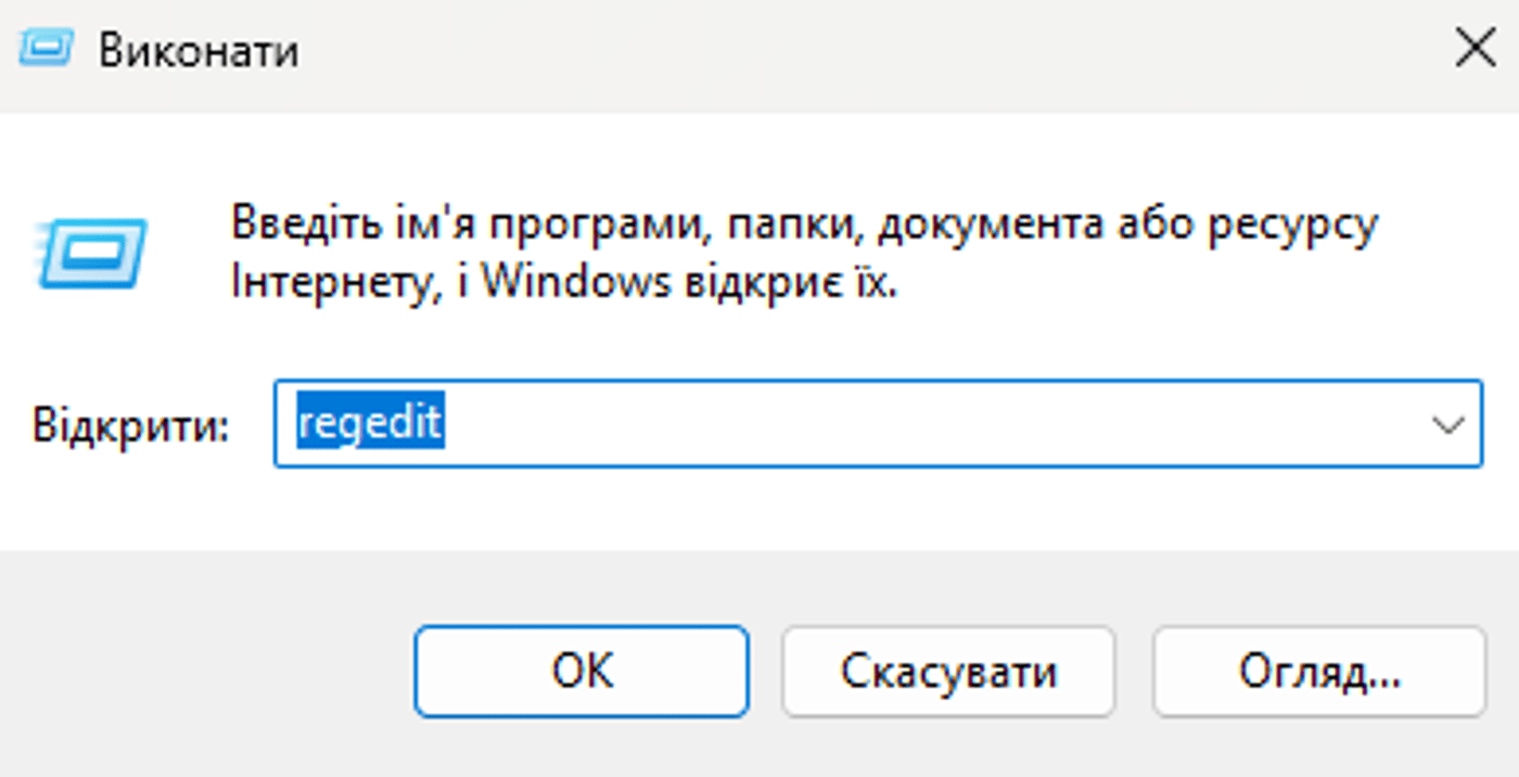 Поле поиска regedit