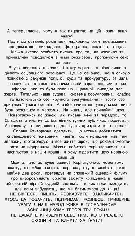 Єфросиніна прокоментувала скандал з фотографом Ктиторчуком