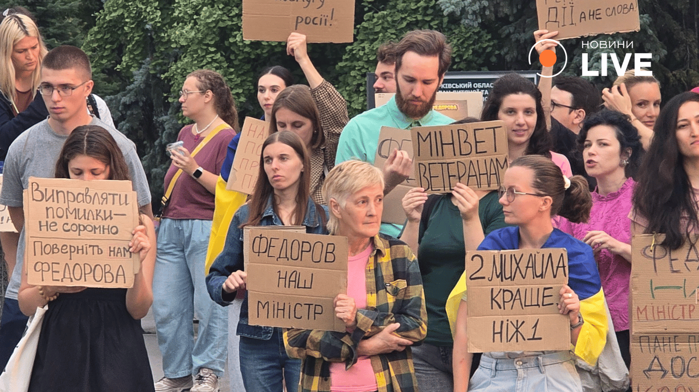 Мітинг проти відставки Федорова