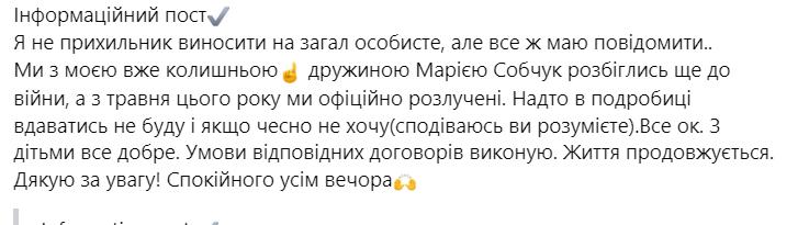 Співак Олег Сабчук прокоментував своє розлучення. Фото: facebook.com/oleg.sobchuk/