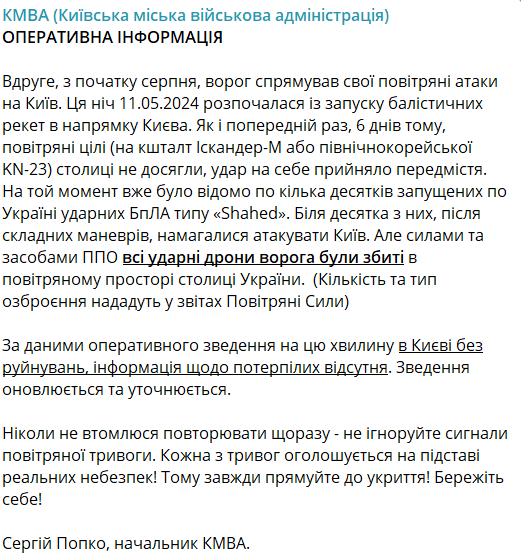 взрывы на киевщине 11 августа