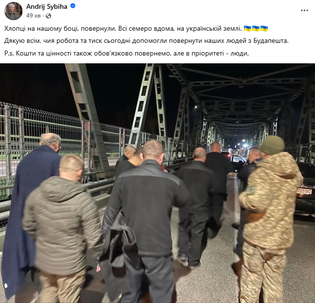 Повернення викрадених українців з Угорщини