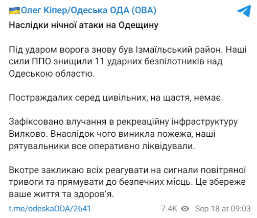 Допис Олега Кіпера. Фото: скриншот