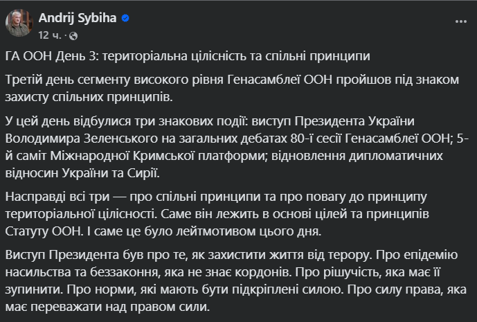 Сибіга запросив Рубіо до України — чи погодився він - фото 1