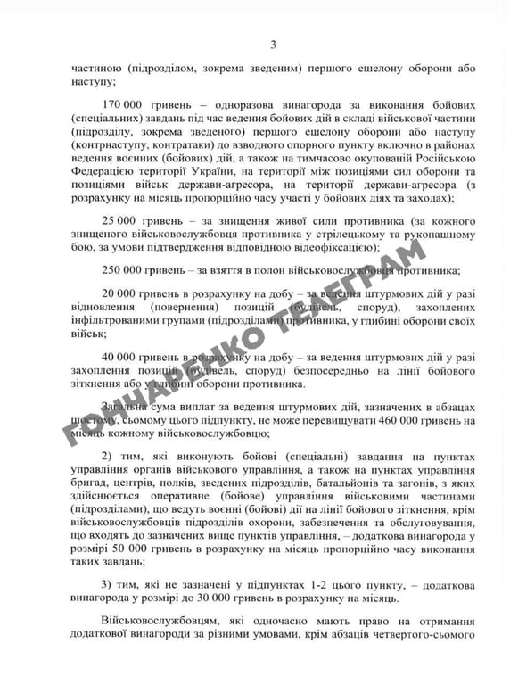Постанова