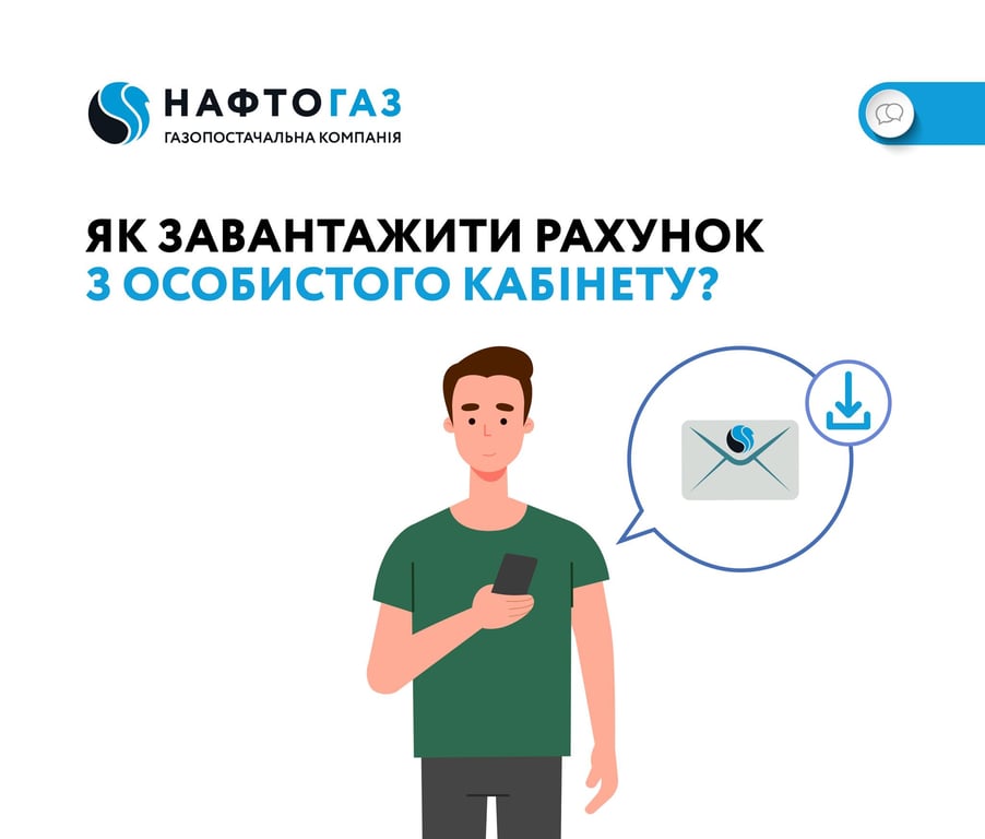 Нафтогаз
